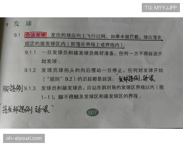 篮球比赛什么情况下算干扰发球违例？这几种行为要注意
