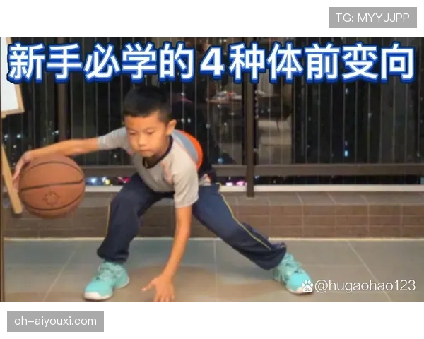 篮球新手必学：走步与两次运球的区别解析