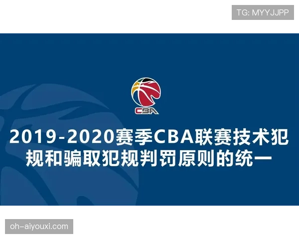 违体犯规如何判定？规则解析与判罚标准