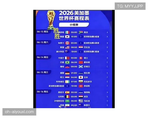 民主刚果冲击2026世界杯预选赛赛程分析与晋级前景预测